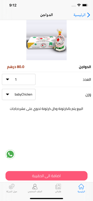 Dwajn(圖3)-速報App