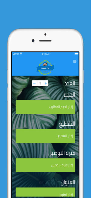 ZRP | ذبائح ربوع البستان(圖1)-速報App