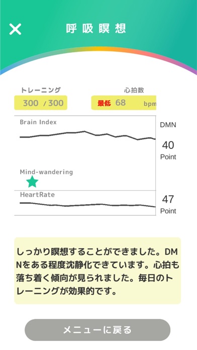 Stress Managerのおすすめ画像3