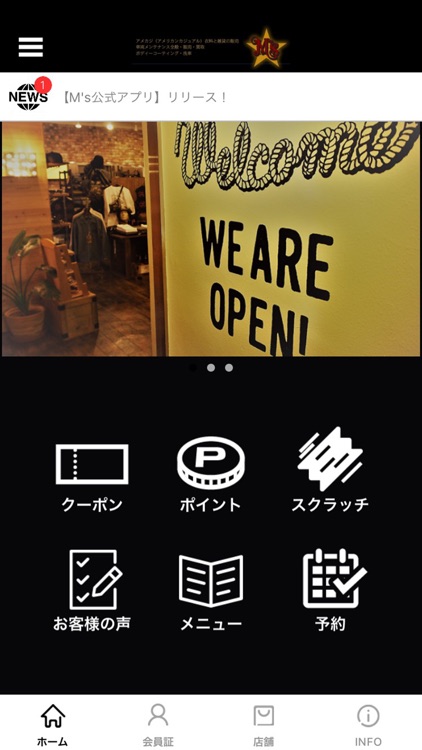 M′s【公式アプリ】