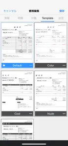 請求書 見積書 かんたん作成の新定番 SmartForm screenshot #5 for iPhone