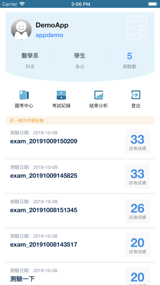 #1. 高醫國考中心 (iOS) 由: Kaohsiung Medical University
