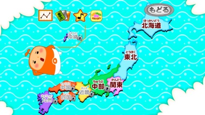 地図エイリアン～都道府県を記憶せよ～ screenshot1