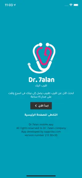 Game screenshot Dr. 7alan - دكتور حالا mod apk