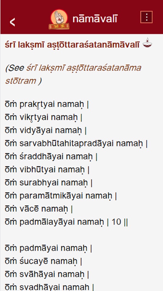 #7. StotraNidhi (iOS) Por: Krishna Srikanth Manda