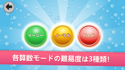 さんすうパズル : 子 供 数 学 計 算 ゲームのおすすめ画像6