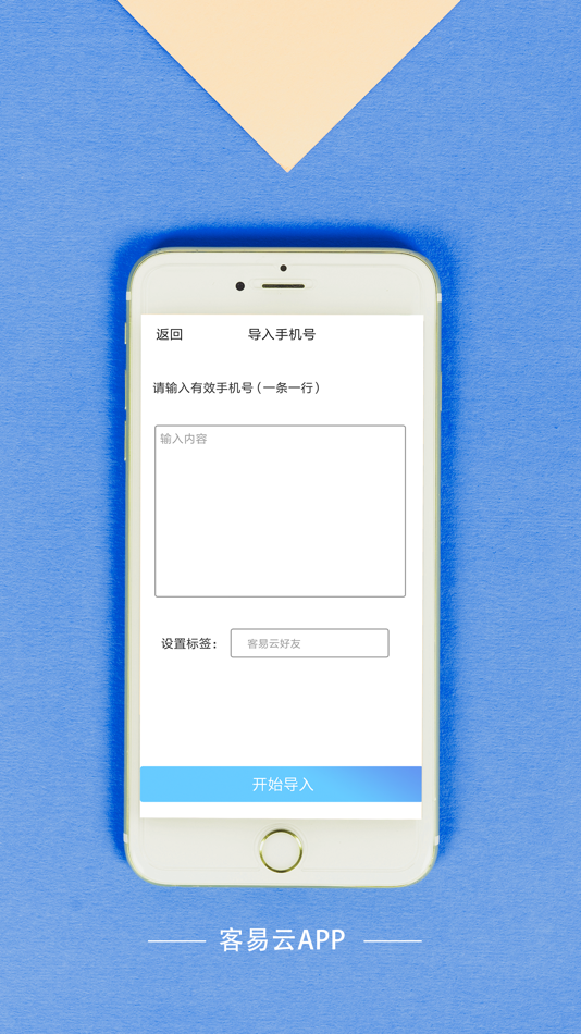 #3. 客易云 (iOS) 由: 涛 聂