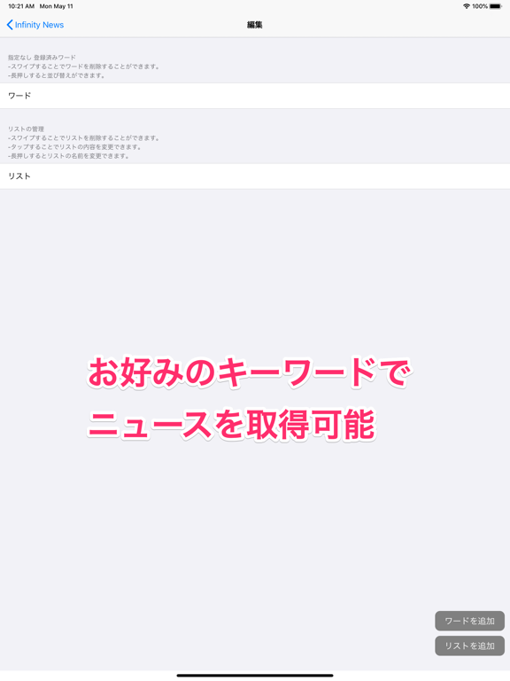 Screenshot #6 pour Infinity News