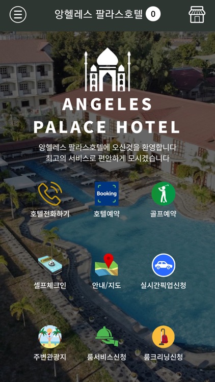 앙헬레스 팔라스호텔