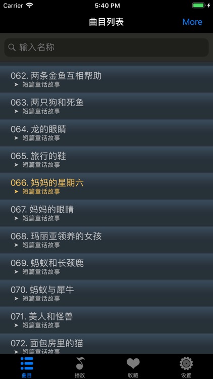 短篇童话故事精选 - 儿童睡前小故事