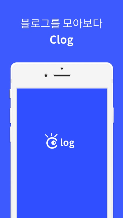 Clog(씨로그) - 트렌드와 인사이트를 위한 뉴스레터 screenshot-4