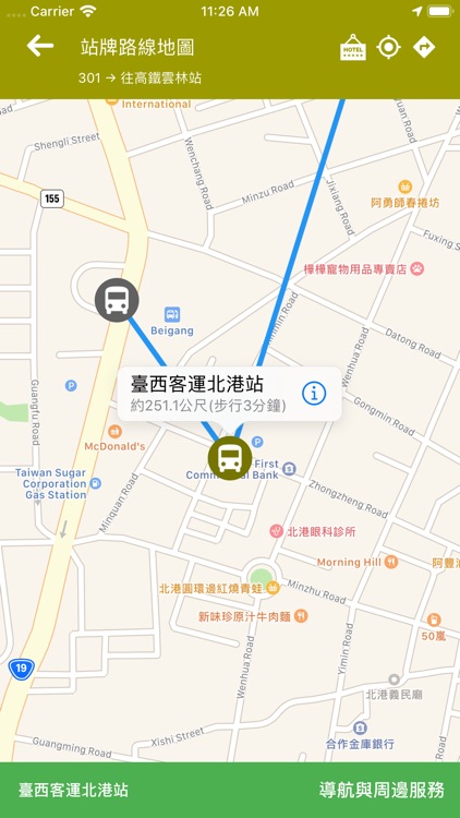 雲林搭公車 screenshot-4