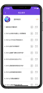 读书郎点读笔 screenshot #4 for iPhone