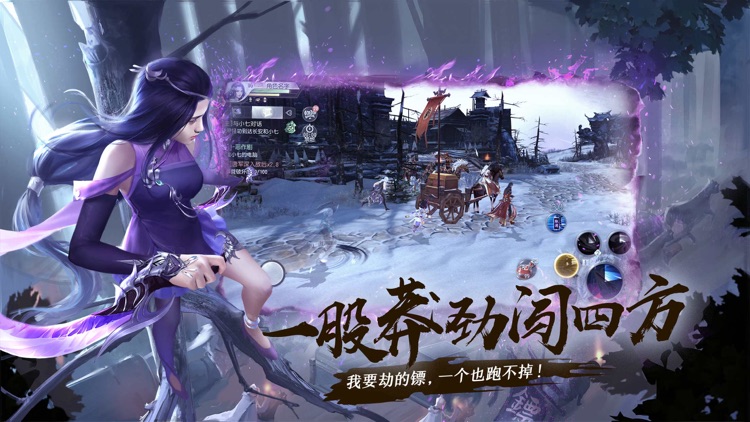 大唐无双:莽战传 screenshot-4