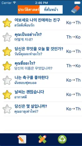 Game screenshot Thai Korean Translator apk