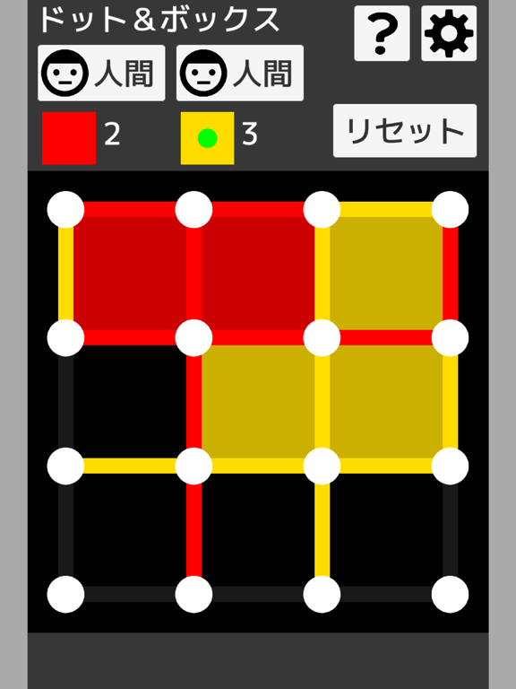 ドット＆ボックス