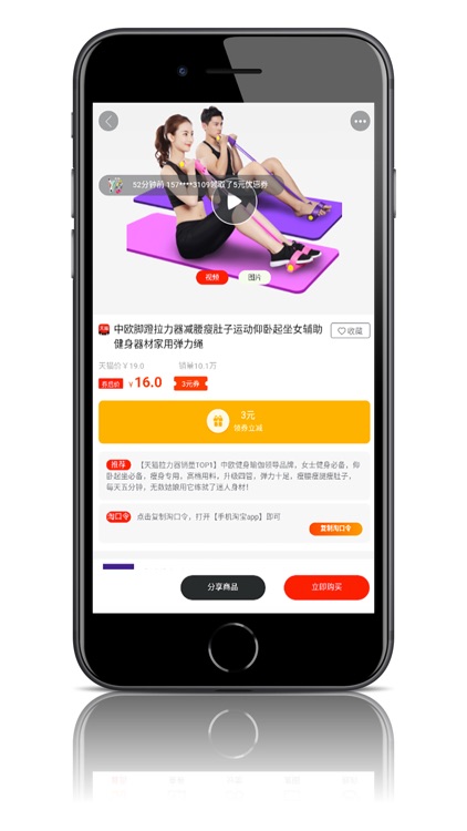 觅觅贝_潮流时尚，好货特卖 screenshot-3