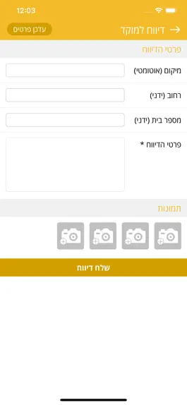 Game screenshot המועצה המקומית טורעאן - طرعان hack
