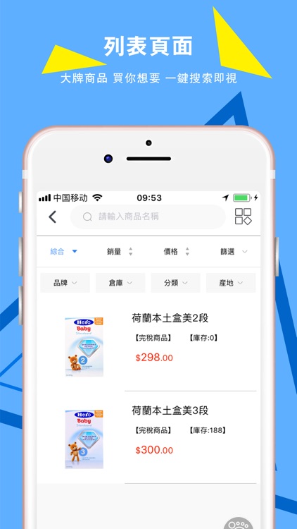 深達貨棧 screenshot-3