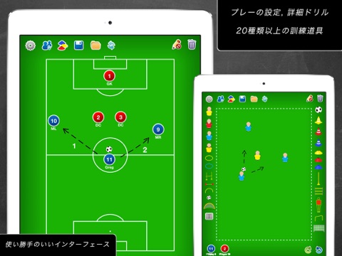 コーチのタクティカルボード-サッカーのおすすめ画像1