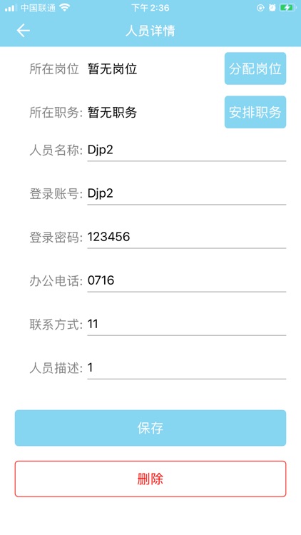 湛江化学实验室
