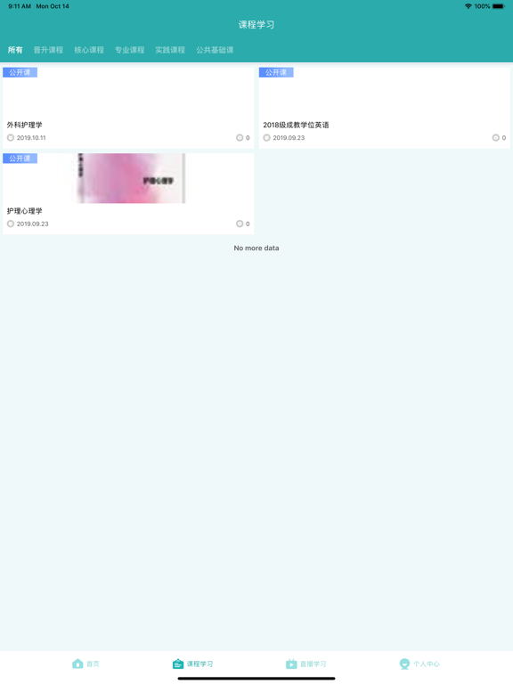 Screenshot #5 pour 健康学苑