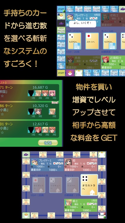 億万長者クエスト