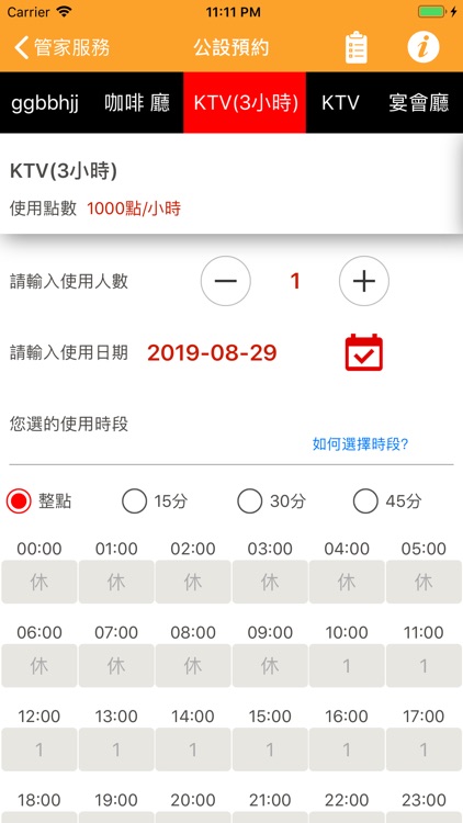 Life福管家 screenshot-4