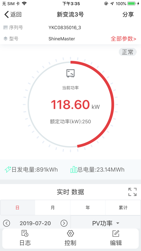 #3. 中车光伏集控 (iOS) 由: Shenzhen Growatt New Energy Technology Co.,Ltd