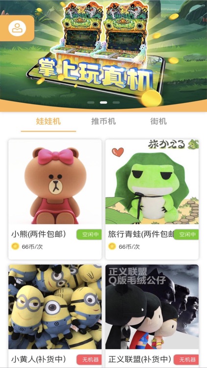 大龙抓娃娃