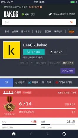 Game screenshot 닥지지 - 배그 전적 hack