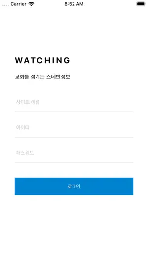 디모데교회관리 watching screenshot 1