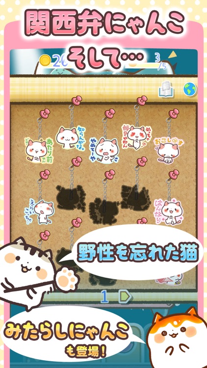 にゃんこガチャガチャ「きゃらきゃらマキアート」の猫集めゲーム screenshot-3