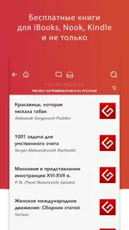 ebook search - epubs & pdfs айфон картинки 2