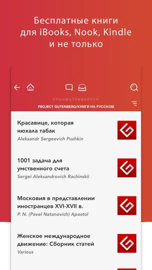Скриншот EBook Search - EPUBs & PDFs на iPhone 2