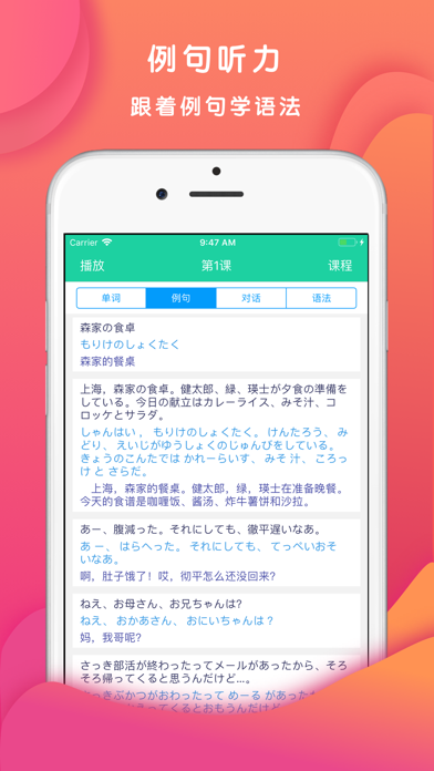 标准日本语高级单词语法 screenshot 4