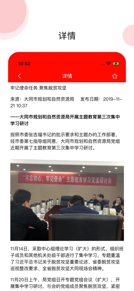 大同自然资源