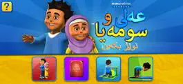 Game screenshot Ali & Sumaya:Lets Pray Kurdish mod apk