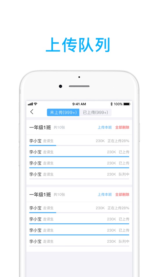 #3. 宏途智管 (iOS) 来自: 广州宏途数字科技有限公司