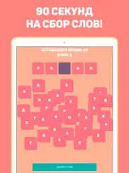 Буквянка — собери слова! айпад изображения 2