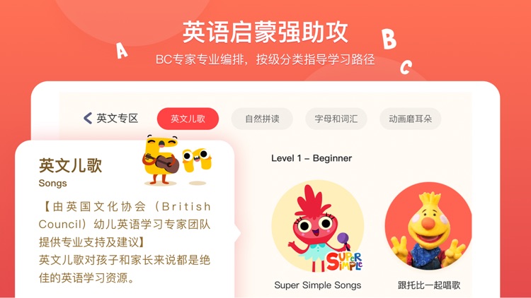 小小优趣 - 儿童早教儿歌动画大全
