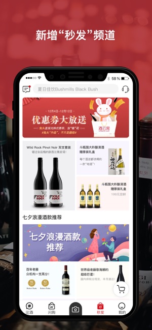 酒云网-好用的红酒葡萄酒APP(圖2)-速報App