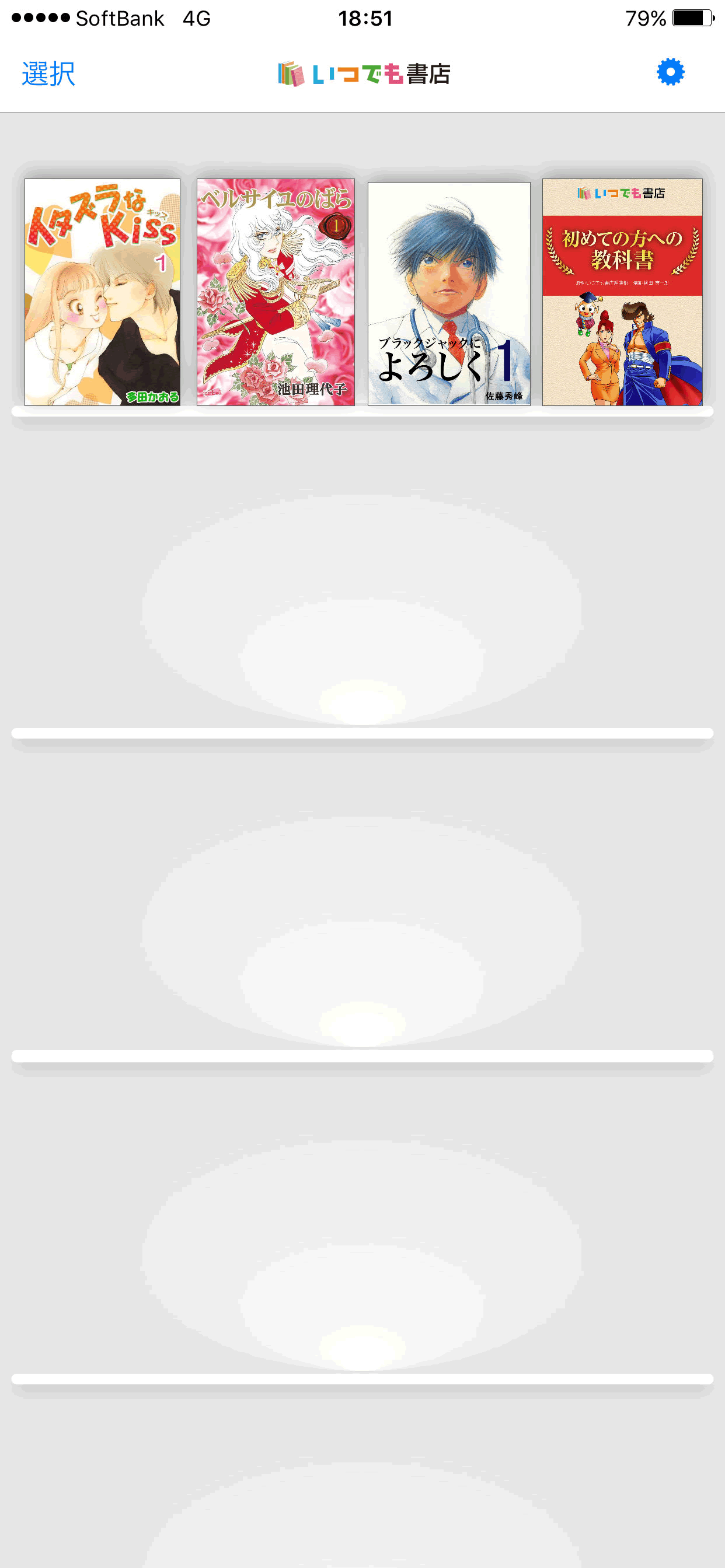 いつでも書店専用本棚