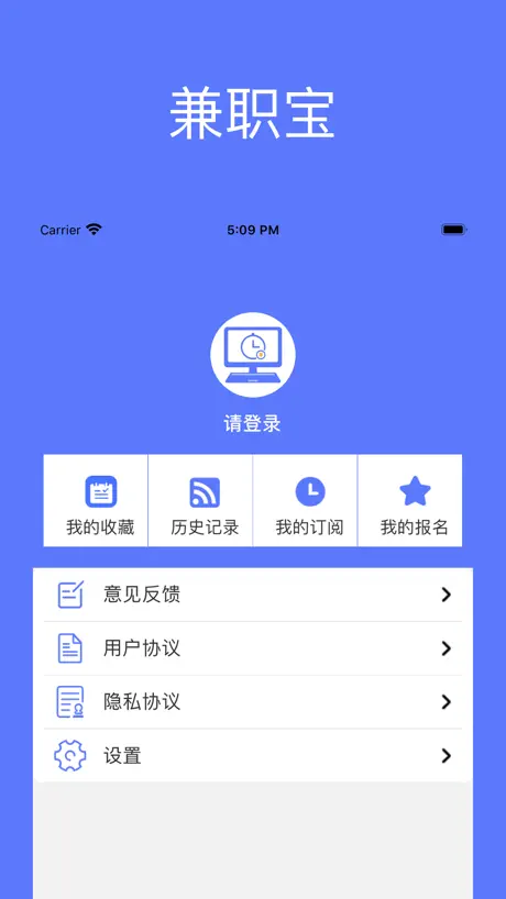 兼职宝-靠谱的全职兼职招聘平台