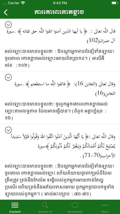 Riyadhus Shalihin Kh By Sout Rahim