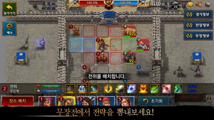 삼국지 조조전 Online
