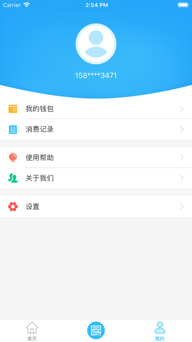 新余公交 screenshot 3