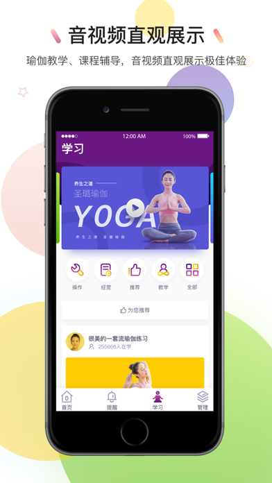 Screenshot #3 pour 习瑜伽