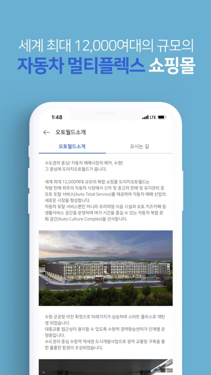도이치오토월드 screenshot-5