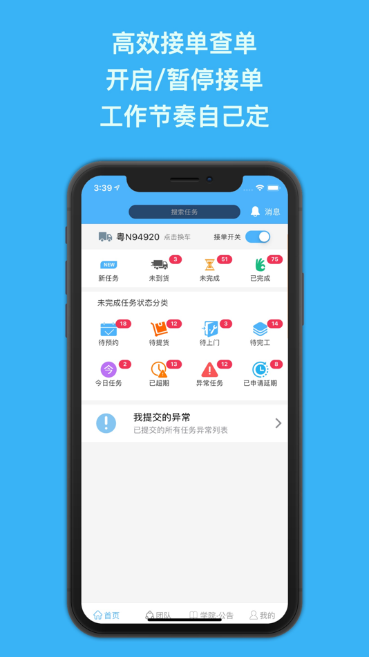 #1. 犇牛配装 (iOS) Podle: 赣州犇牛供应链有限公司